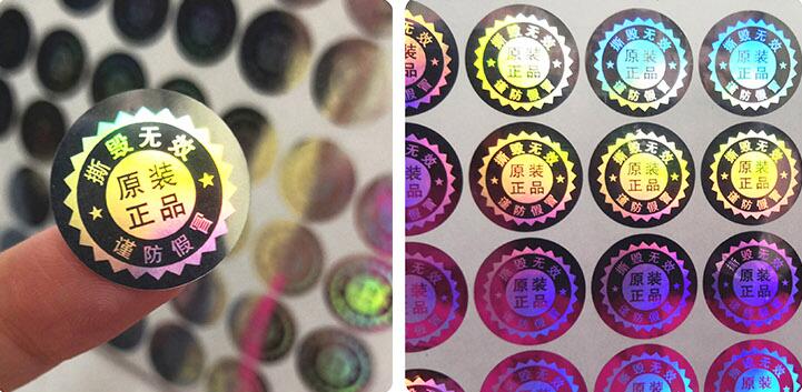 防偽商標印刷 防偽商標印刷