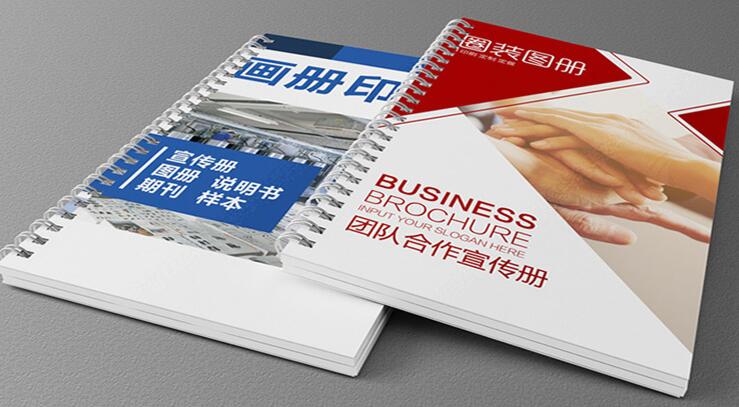 宣傳畫冊(cè)印刷 宣傳畫冊(cè)印刷