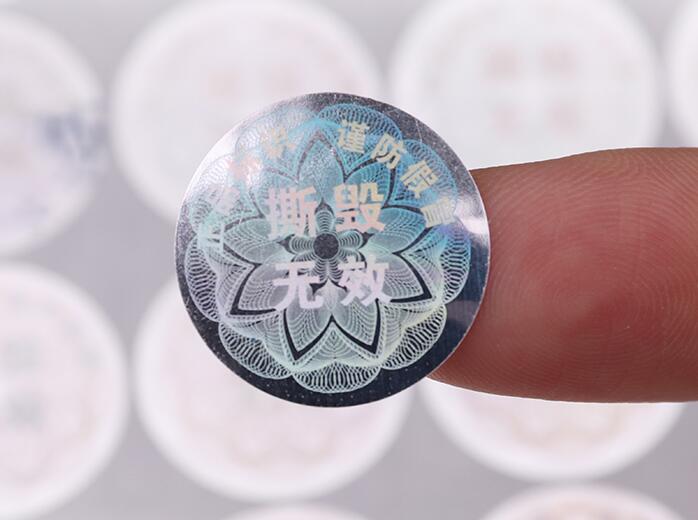防偽標簽印刷 防偽標簽印刷