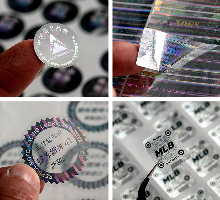 防偽標簽印刷 防偽標簽印刷