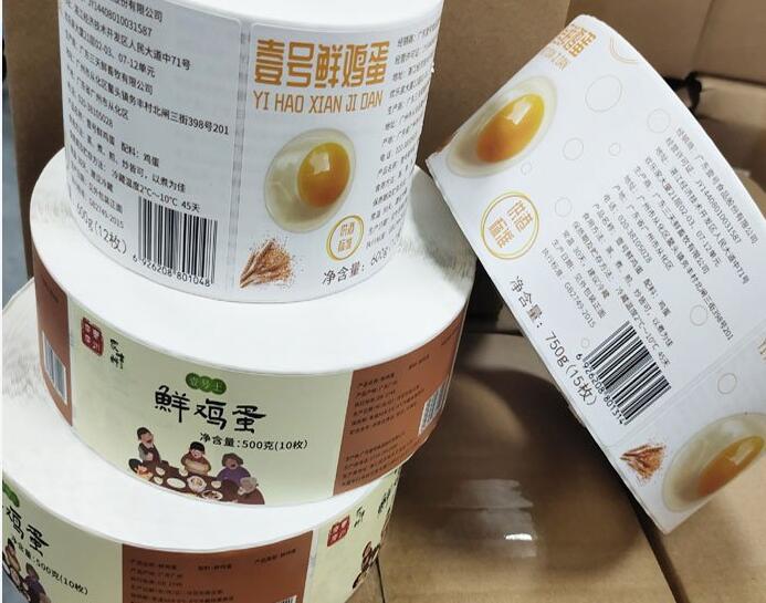 不干膠防偽標(biāo)簽制作 不干膠防偽標(biāo)簽制作